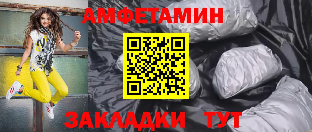 Жигулёвск  Amphetamine  Вход с VPN  Amphetamine 98% 