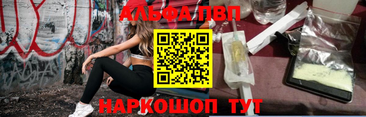 APVP VHQ Жигулёвск