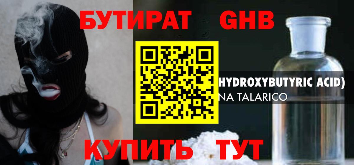 Бутират оксана Жигулёвск