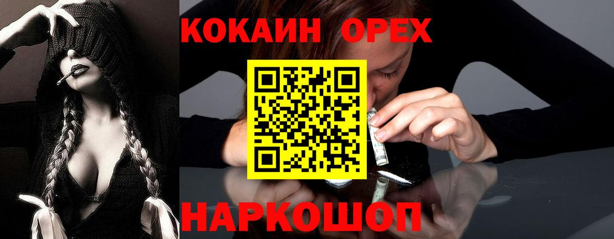 Жигулёвск  КОКАИН VHQ  Cocaine  Cocaine Columbia  Вход с VPN 