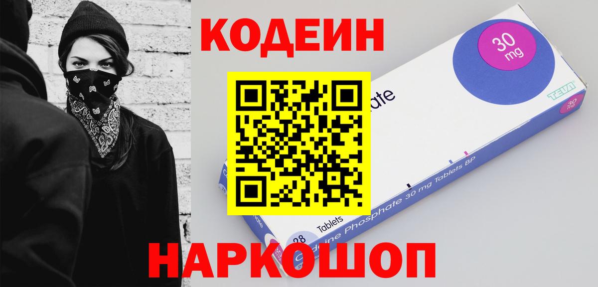 Кодеиновый сироп Lean напиток Lean (лин) Жигулёвск