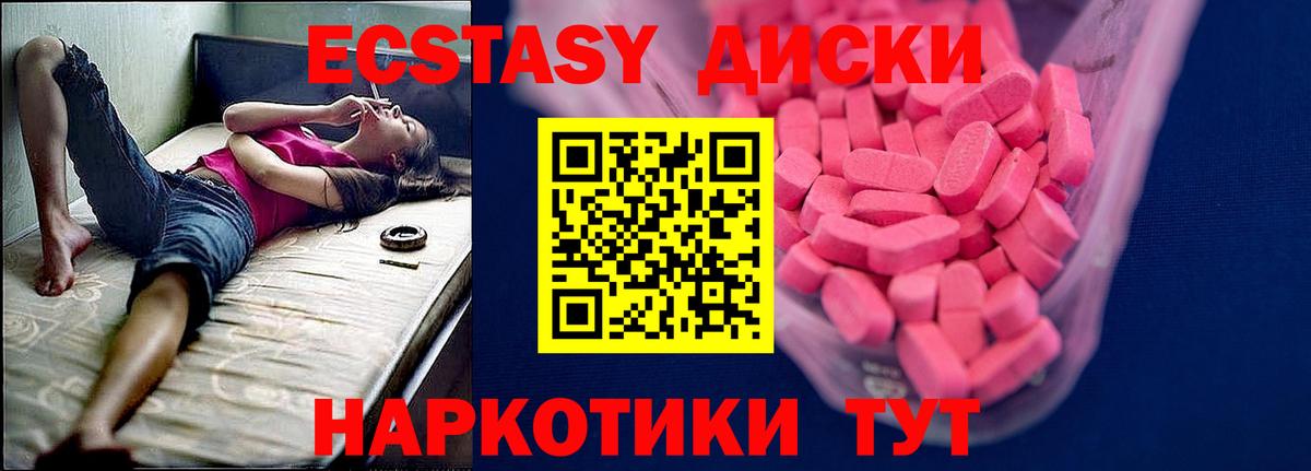Ecstasy  закладки  Жигулёвск  Ecstasy MDMA  ЭКСТАЗИ MDMA  Вход с VPN 