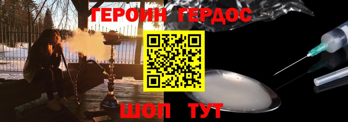 Жигулёвск  Героин Heroin  Вход с VPN 