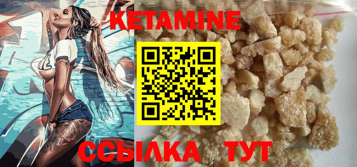 КЕТАМИН VHQ  Вход с VPN  КЕТАМИН VHQ  Жигулёвск 