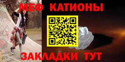 мяу мяу кристалл Лесосибирск