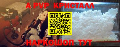мяу мяу кристалл Лесосибирск