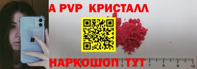 мяу мяу кристалл Лесосибирск