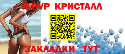 мяу мяу кристалл Лесосибирск
