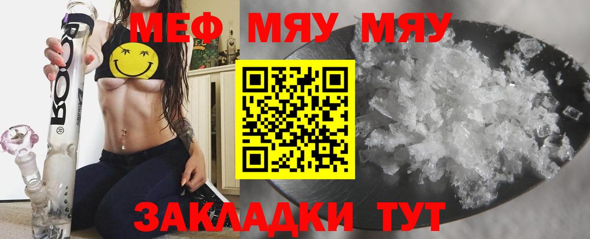 Мефедрон Жигулёвск