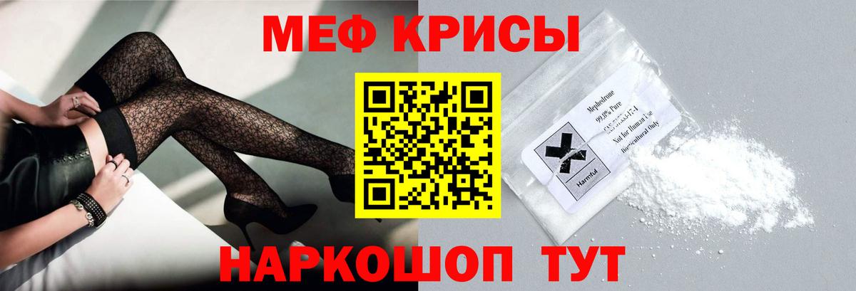 Мефедрон  Вход с VPN  Меф мука  Жигулёвск  МЯУ-МЯУ 4 MMC 