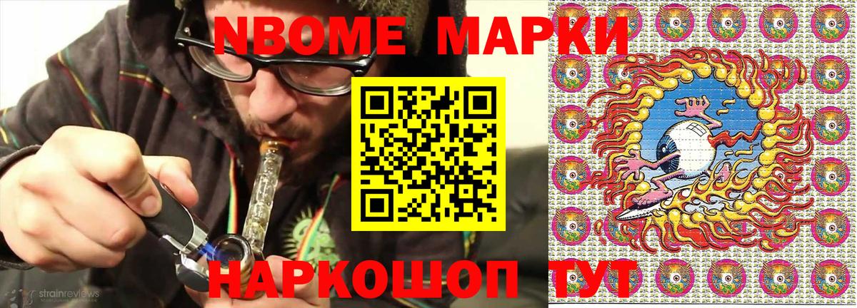 Жигулёвск  Марки NBOMe 1,8мг  Вход с VPN 