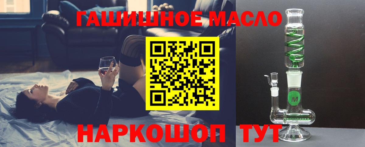 ТГК THC oil  Вход с VPN  ТГК жижа  Жигулёвск 