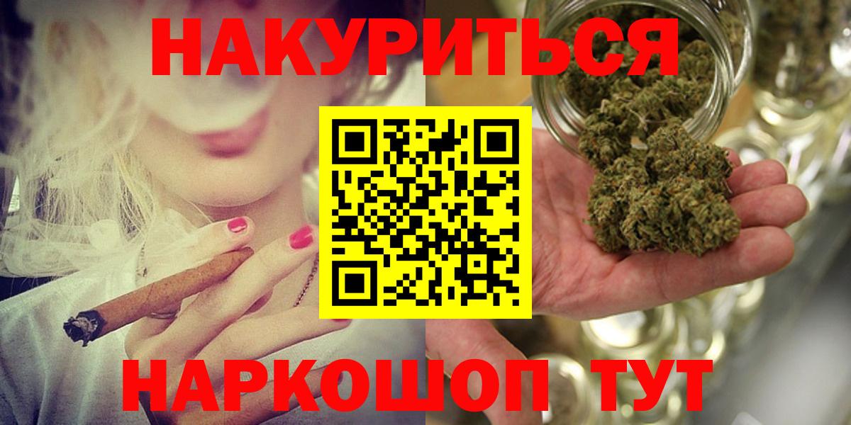 Бошки Шишки тримм  Марихуана план  Жигулёвск  Канабис индика  Вход с VPN 